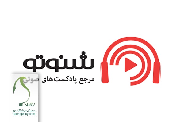 بهترین نرم افزار پادکست ایرانی